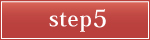 STEP5bɁE_˂ňibEEƎ҂Ȃuiv