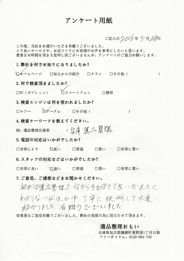 PHs@Al̈iAP[g񓚗p
